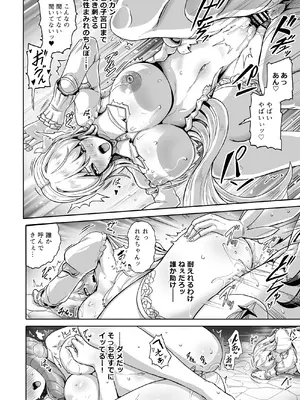 [異常彼岸戦線 (ヤルク)] 白き魔女の猫難 (にじさんじ) [DL版]_27