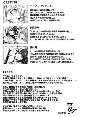 [異常彼岸戦線 (ヤルク)] 白き魔女の猫難 (にじさんじ) [DL版]_32