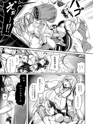 [異常彼岸戦線 (ヤルク)] 白き魔女の猫難 (にじさんじ) [DL版]_08