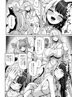 [異常彼岸戦線 (ヤルク)] 白き魔女の猫難 (にじさんじ) [DL版]_13