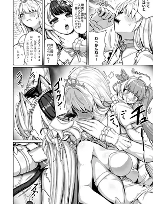 [異常彼岸戦線 (ヤルク)] 白き魔女の猫難 (にじさんじ) [DL版]_11