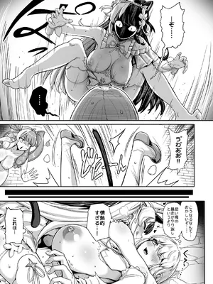 [異常彼岸戦線 (ヤルク)] 白き魔女の猫難 (にじさんじ) [DL版]_16