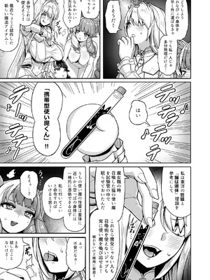 [異常彼岸戦線 (ヤルク)] 白き魔女の猫難 (にじさんじ) [DL版]_10