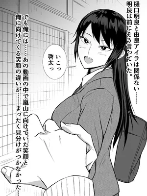 [Red boro] 彼女がAV女優やっててクラスのヤツが男優だった話_36