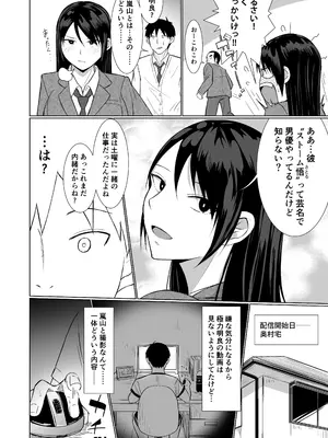 [Red boro] 彼女がAV女優やっててクラスのヤツが男優だった話_14