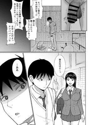 [Red boro] 彼女がAV女優やっててクラスのヤツが男優だった話_33