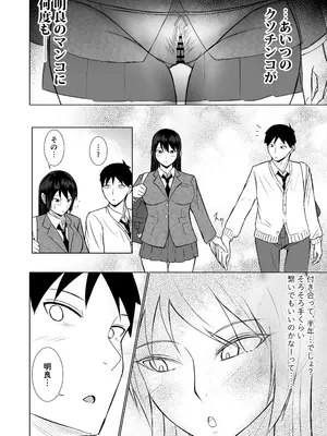 [Red boro] 彼女がAV女優やっててクラスのヤツが男優だった話_34