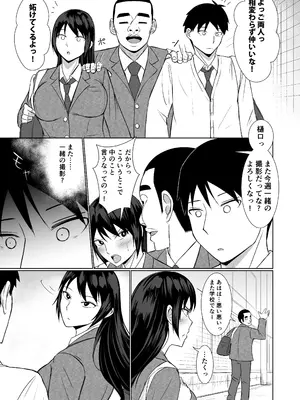 [Red boro] 彼女がAV女優やっててクラスのヤツが男優だった話_35