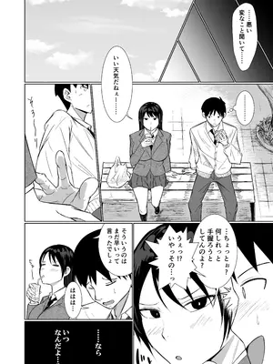 [Red boro] 彼女がAV女優やっててクラスのヤツが男優だった話_12