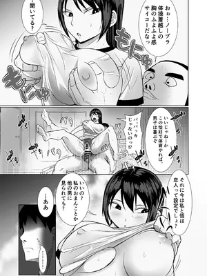 [Red boro] 彼女がAV女優やっててクラスのヤツが男優だった話_25