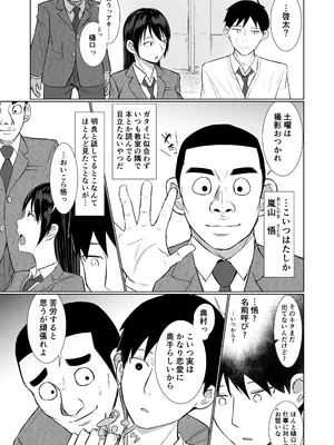 [Red boro] 彼女がAV女優やっててクラスのヤツが男優だった話_13