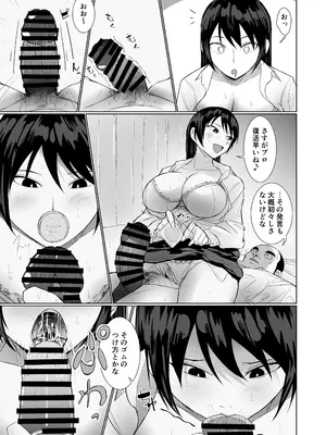 [Red boro] 彼女がAV女優やっててクラスのヤツが男優だった話_19