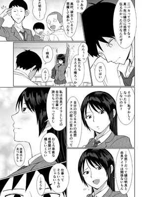 [Red boro] 彼女がAV女優やっててクラスのヤツが男優だった話_11