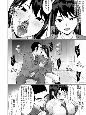 [Red boro] 彼女がAV女優やっててクラスのヤツが男優だった話_16