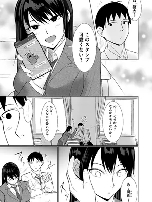 [Red boro] 彼女がAV女優やっててクラスのヤツが男優だった話_05