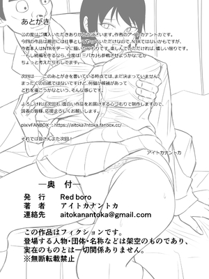 [Red boro] 彼女がAV女優やっててクラスのヤツが男優だった話_37