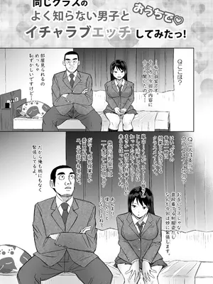 [Red boro] 彼女がAV女優やっててクラスのヤツが男優だった話_15