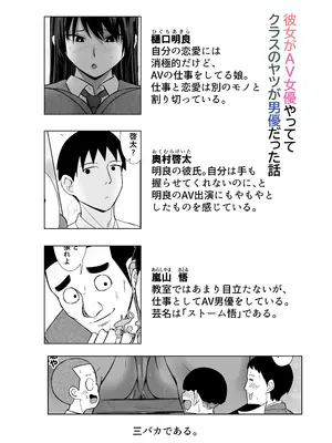 [Red boro] 彼女がAV女優やっててクラスのヤツが男優だった話_04