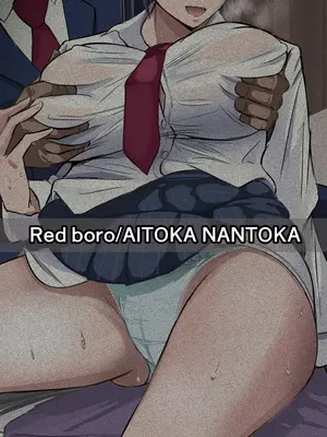 [Red boro] 彼女がAV女優やっててクラスのヤツが男優だった話_38