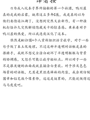 (C105) [鴨川屋 (鴨川たぬき)] ご注文は紅茶ですか？with BOCO (ガールズ&パンツァー) [小悠远个人汉化]_03