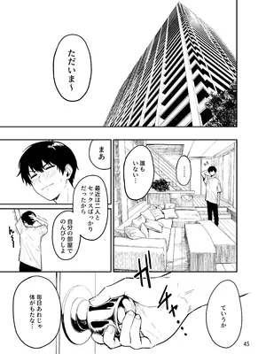 [坂本商店 (西沢みずき)] ギャルとめっちゃ生ハメ中出しえっちするハナシ #2 [DL版]_46