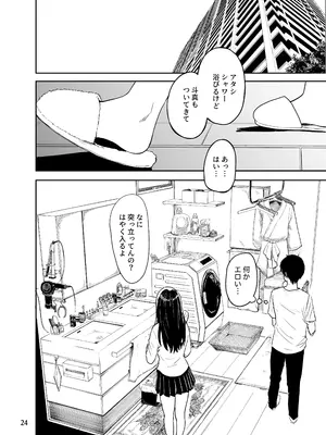 [坂本商店 (西沢みずき)] ギャルとめっちゃ生ハメ中出しえっちするハナシ #2 [DL版]_25