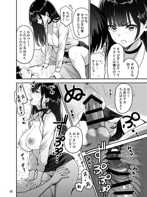 [坂本商店 (西沢みずき)] ギャルとめっちゃ生ハメ中出しえっちするハナシ #2 [DL版]_19