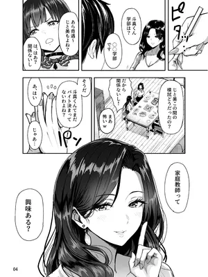 [坂本商店 (西沢みずき)] ギャルとめっちゃ生ハメ中出しえっちするハナシ #2 [DL版]_05