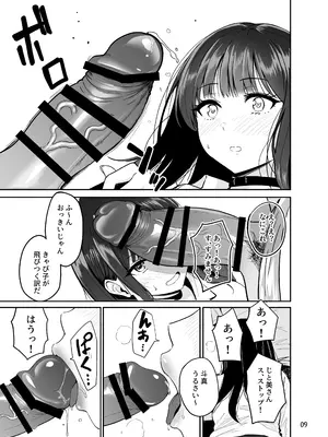 [坂本商店 (西沢みずき)] ギャルとめっちゃ生ハメ中出しえっちするハナシ #2 [DL版]_10