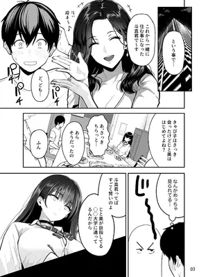 [坂本商店 (西沢みずき)] ギャルとめっちゃ生ハメ中出しえっちするハナシ #2 [DL版]_04