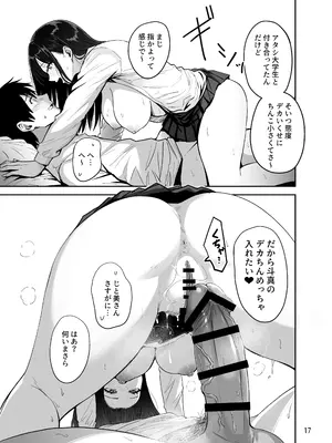 [坂本商店 (西沢みずき)] ギャルとめっちゃ生ハメ中出しえっちするハナシ #2 [DL版]_18