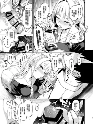 (C105) [あんみつよもぎ亭 (みちきんぐ)] サキュバス性徒会シコシコ執行部2 NOA ver. [無邪気漢化組]_08