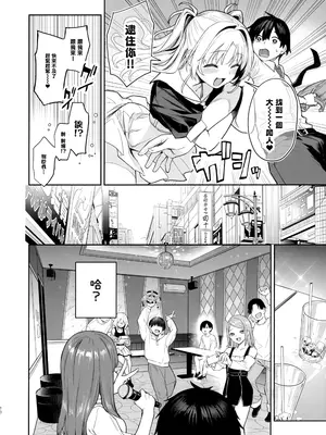 (C105) [あんみつよもぎ亭 (みちきんぐ)] サキュバス性徒会シコシコ執行部2 NOA ver. [無邪気漢化組]_19