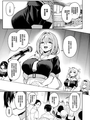 (C105) [あんみつよもぎ亭 (みちきんぐ)] サキュバス性徒会シコシコ執行部2 NOA ver. [無邪気漢化組]_02