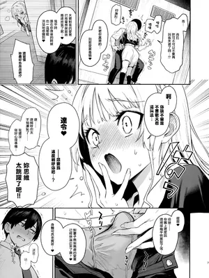 (C105) [あんみつよもぎ亭 (みちきんぐ)] サキュバス性徒会シコシコ執行部2 NOA ver. [無邪気漢化組]_06