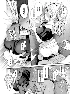 (C105) [あんみつよもぎ亭 (みちきんぐ)] サキュバス性徒会シコシコ執行部2 NOA ver. [無邪気漢化組]_15