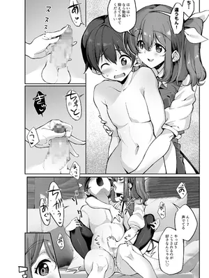 [にげるサポート (にげサポ)] お姉さんな大妖精に溺愛される本 (東方Project) [DL版]_09