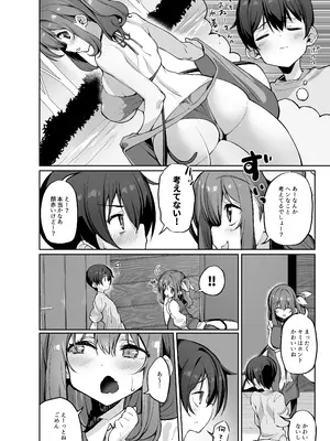 [にげるサポート (にげサポ)] お姉さんな大妖精に溺愛される本 (東方Project) [DL版]_05