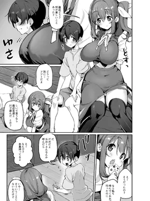 [にげるサポート (にげサポ)] お姉さんな大妖精に溺愛される本 (東方Project) [DL版]_04