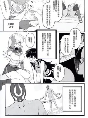 (C105) [ミッブリー (MIBRY)] IT's TIME TO PLAY + The CHRONICLES (遊☆戯☆王) [牌佬漢化]_07