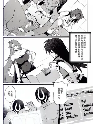 (C105) [ミッブリー (MIBRY)] IT's TIME TO PLAY + The CHRONICLES (遊☆戯☆王) [牌佬漢化]_06