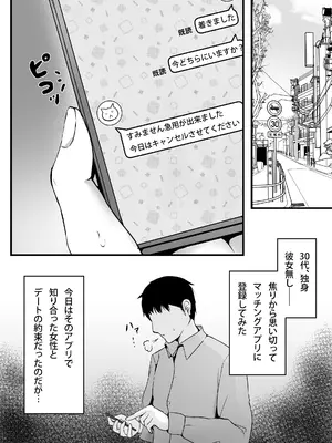 [窓際王国] マッチングアプリが『裏・プレミアムコース』にランクアップしました。_02