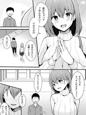 [窓際王国] マッチングアプリが『裏・プレミアムコース』にランクアップしました。_05