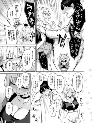 (C105) [あんみつよもぎ亭 (みちきんぐ)] サキュバス性徒会シコシコ執行部2 NOA ver_46