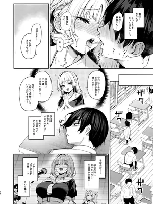 (C105) [あんみつよもぎ亭 (みちきんぐ)] サキュバス性徒会シコシコ執行部2 NOA ver_17