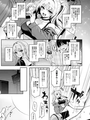 (C105) [あんみつよもぎ亭 (みちきんぐ)] サキュバス性徒会シコシコ執行部2 NOA ver_24