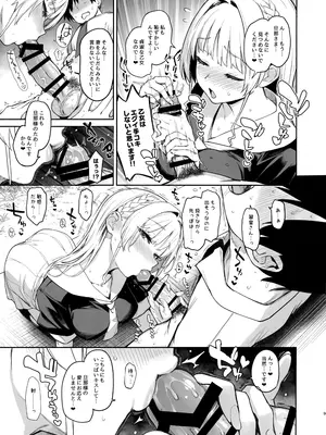 (C105) [あんみつよもぎ亭 (みちきんぐ)] サキュバス性徒会シコシコ執行部2 NOA ver_08