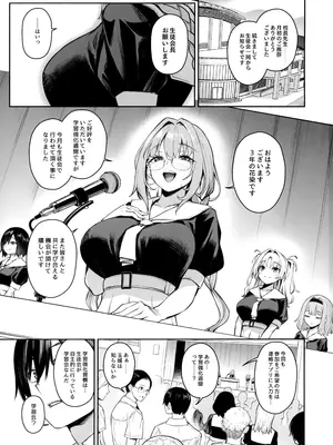 (C105) [あんみつよもぎ亭 (みちきんぐ)] サキュバス性徒会シコシコ執行部2 NOA ver_02