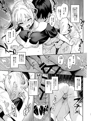 (C105) [あんみつよもぎ亭 (みちきんぐ)] サキュバス性徒会シコシコ執行部2 NOA ver_16