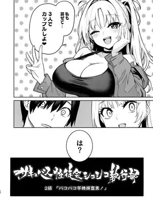 (C105) [あんみつよもぎ亭 (みちきんぐ)] サキュバス性徒会シコシコ執行部2 NOA ver_47